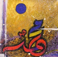 Zohaib Rind, 08 x 08 Inch, Acrylic on Canvas, Calligraphy Painting, AC-ZR-148
